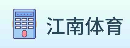 江南体育 logo